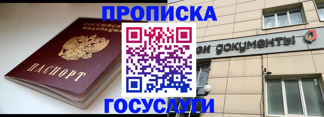 временная регистрация госуслуги в Глазове