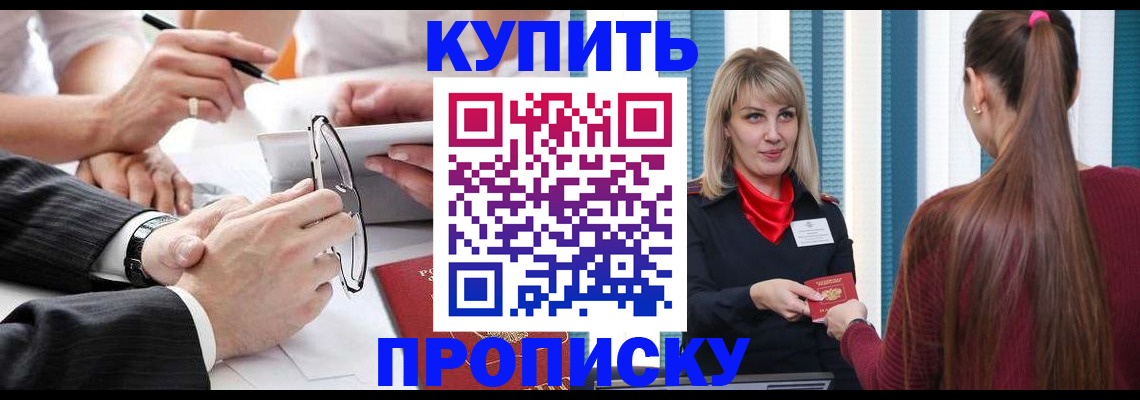 временная регистрация гарантия в Глазове