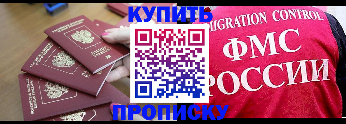 прописка регистрация в Глазове